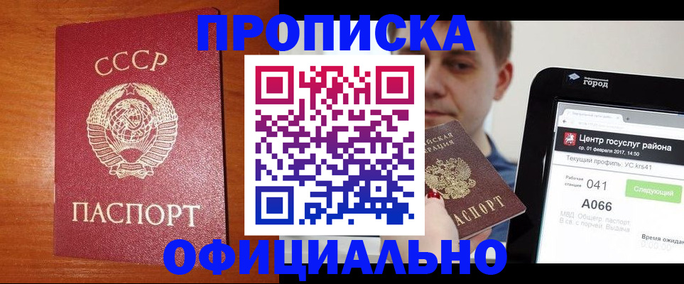 временная регистрация гарантия в Гвардейске