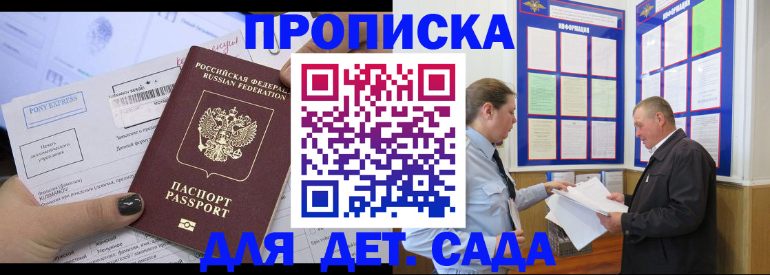 временная регистрация госуслуги в Гвардейске